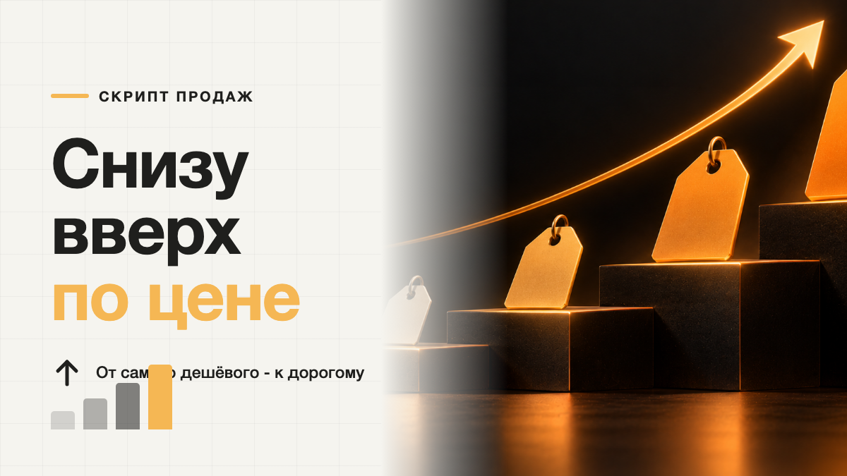 Клиент просит назвать цену и пропадает: как отвечать