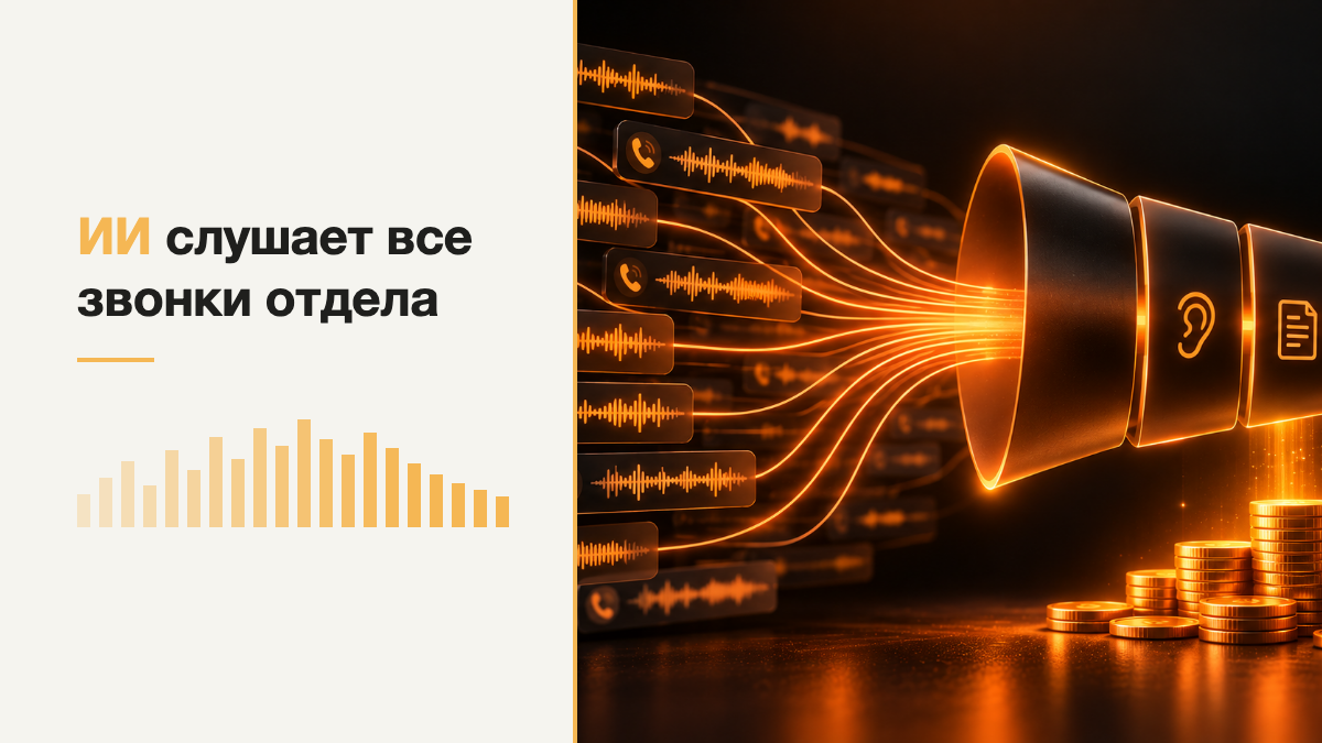 ИИ для отдела продаж: 7 задач, которые он закрывает