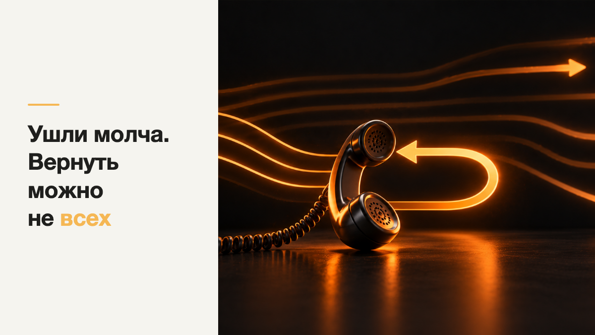 Почему клиенты покупают один раз и больше не возвращаются?